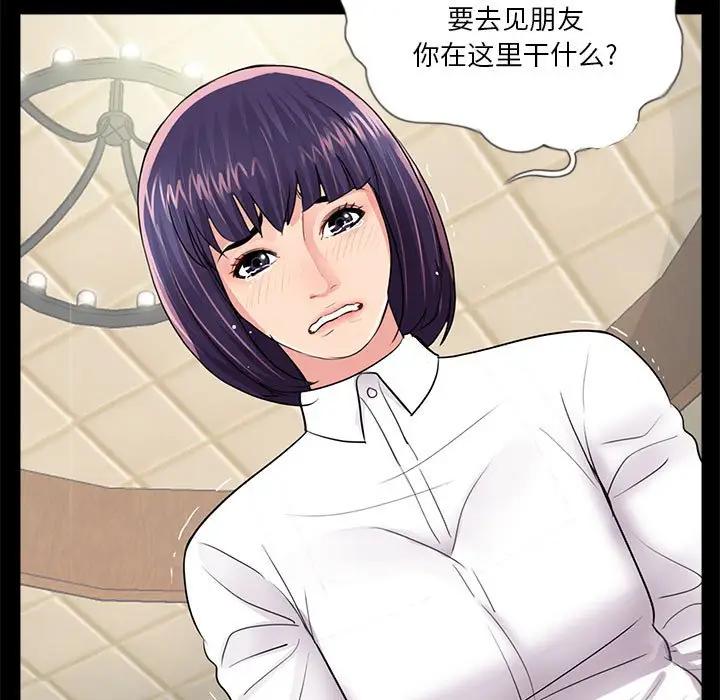 韩国漫画重新爱你韩漫_重新爱你-第5话在线免费阅读-韩国漫画-第68张图片
