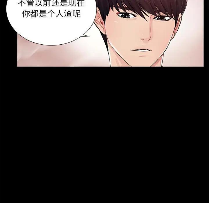 韩国漫画重新爱你韩漫_重新爱你-第5话在线免费阅读-韩国漫画-第72张图片