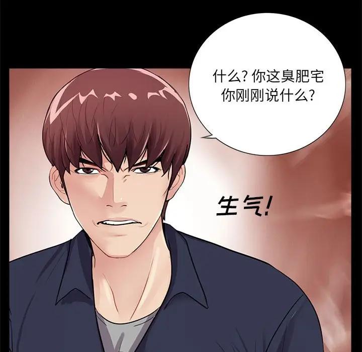 韩国漫画重新爱你韩漫_重新爱你-第5话在线免费阅读-韩国漫画-第73张图片