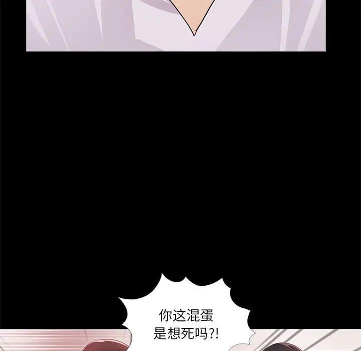 韩国漫画重新爱你韩漫_重新爱你-第5话在线免费阅读-韩国漫画-第76张图片