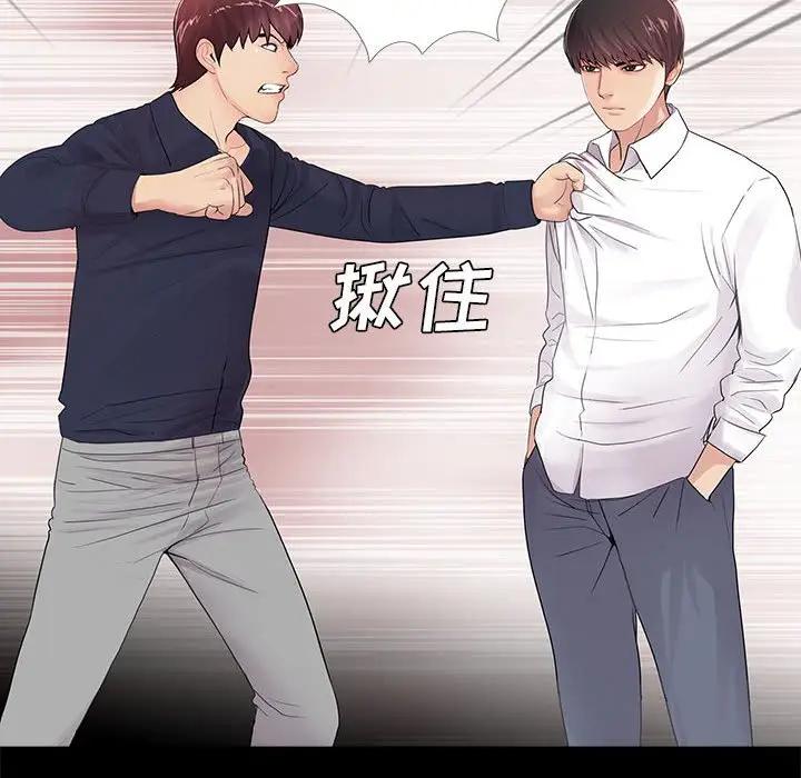 韩国漫画重新爱你韩漫_重新爱你-第5话在线免费阅读-韩国漫画-第77张图片