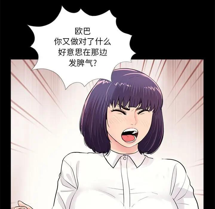 韩国漫画重新爱你韩漫_重新爱你-第5话在线免费阅读-韩国漫画-第80张图片