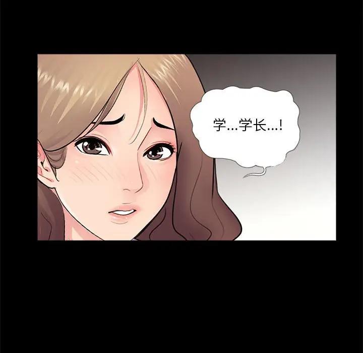 韩国漫画重新爱你韩漫_重新爱你-第5话在线免费阅读-韩国漫画-第84张图片