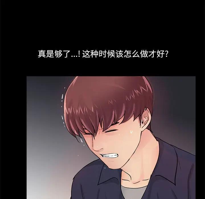 韩国漫画重新爱你韩漫_重新爱你-第5话在线免费阅读-韩国漫画-第85张图片