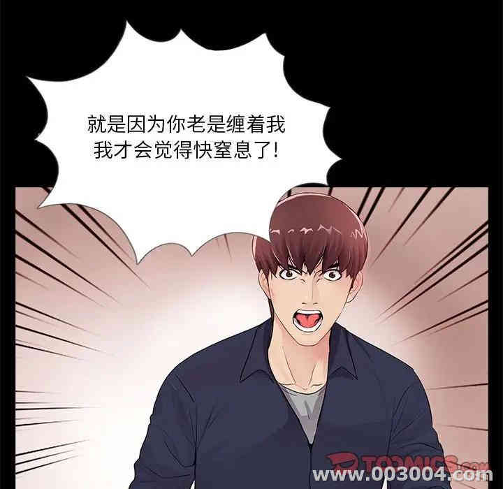 韩国漫画重新爱你韩漫_重新爱你-第5话在线免费阅读-韩国漫画-第87张图片