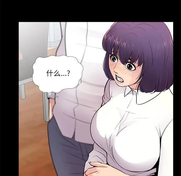 韩国漫画重新爱你韩漫_重新爱你-第5话在线免费阅读-韩国漫画-第89张图片
