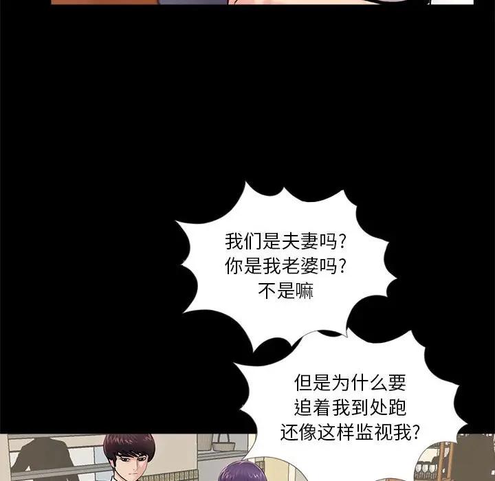 韩国漫画重新爱你韩漫_重新爱你-第5话在线免费阅读-韩国漫画-第90张图片