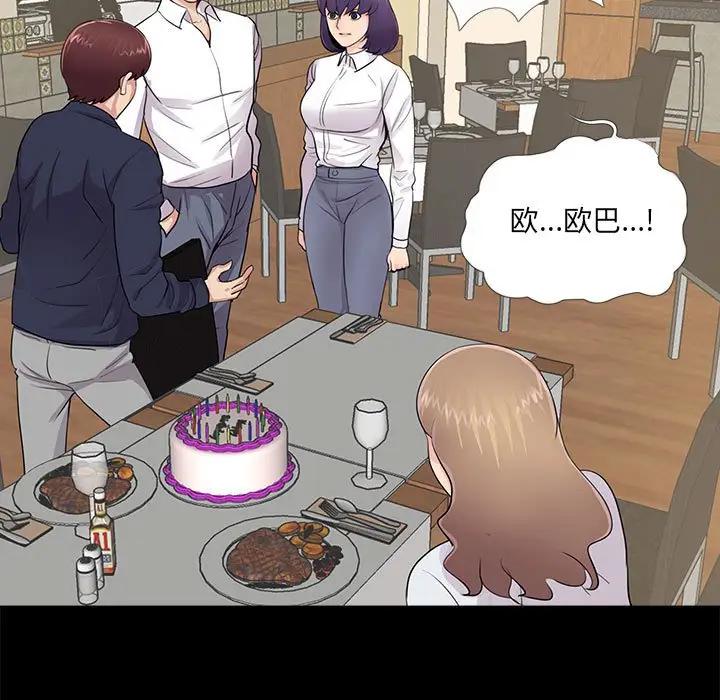韩国漫画重新爱你韩漫_重新爱你-第5话在线免费阅读-韩国漫画-第91张图片