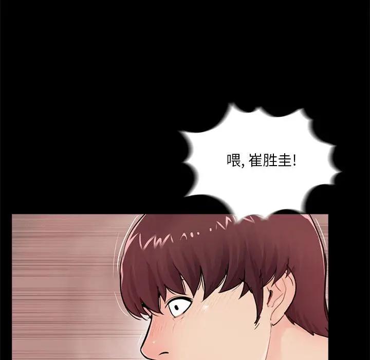 韩国漫画重新爱你韩漫_重新爱你-第5话在线免费阅读-韩国漫画-第94张图片