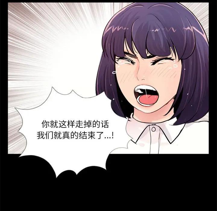 韩国漫画重新爱你韩漫_重新爱你-第5话在线免费阅读-韩国漫画-第96张图片