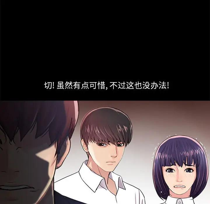 韩国漫画重新爱你韩漫_重新爱你-第5话在线免费阅读-韩国漫画-第97张图片