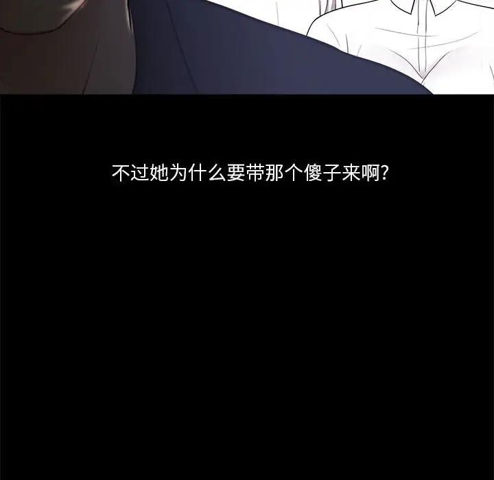 韩国漫画重新爱你韩漫_重新爱你-第5话在线免费阅读-韩国漫画-第98张图片