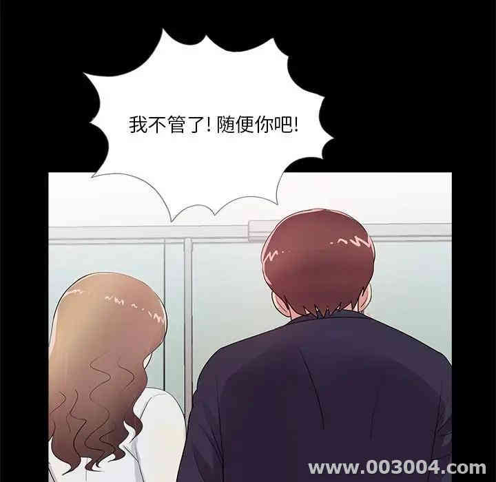 韩国漫画重新爱你韩漫_重新爱你-第5话在线免费阅读-韩国漫画-第99张图片
