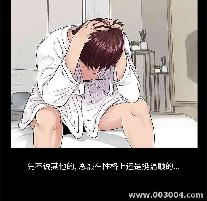 韩国漫画重新爱你韩漫_重新爱你-第5话在线免费阅读-韩国漫画-第111张图片