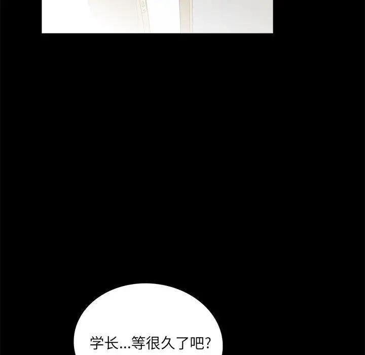 韩国漫画重新爱你韩漫_重新爱你-第5话在线免费阅读-韩国漫画-第113张图片