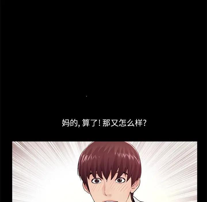 韩国漫画重新爱你韩漫_重新爱你-第5话在线免费阅读-韩国漫画-第116张图片