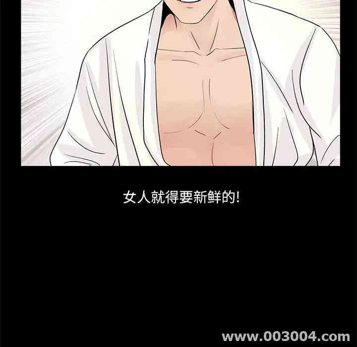 韩国漫画重新爱你韩漫_重新爱你-第5话在线免费阅读-韩国漫画-第117张图片