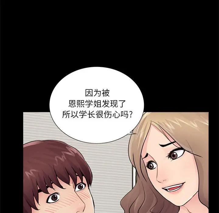 韩国漫画重新爱你韩漫_重新爱你-第5话在线免费阅读-韩国漫画-第120张图片