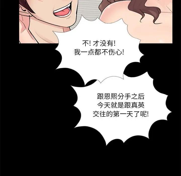 韩国漫画重新爱你韩漫_重新爱你-第5话在线免费阅读-韩国漫画-第121张图片
