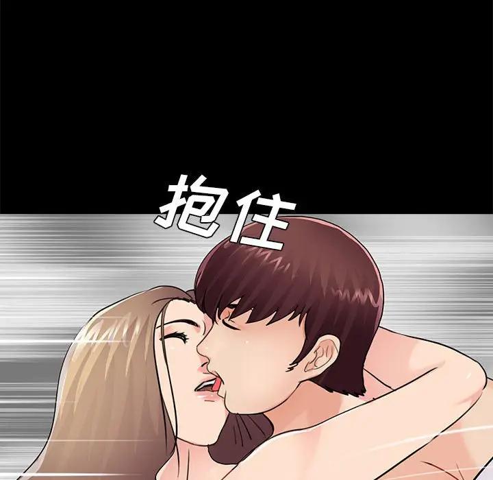 韩国漫画重新爱你韩漫_重新爱你-第5话在线免费阅读-韩国漫画-第122张图片