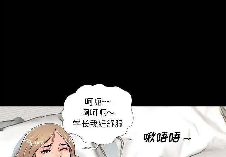 韩国漫画重新爱你韩漫_重新爱你-第6话在线免费阅读-韩国漫画-第4张图片