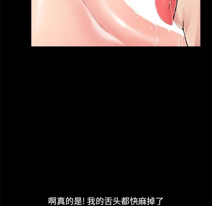 韩国漫画重新爱你韩漫_重新爱你-第6话在线免费阅读-韩国漫画-第7张图片
