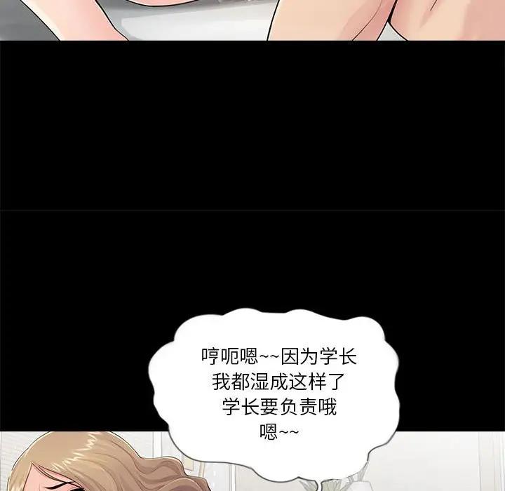 韩国漫画重新爱你韩漫_重新爱你-第6话在线免费阅读-韩国漫画-第11张图片