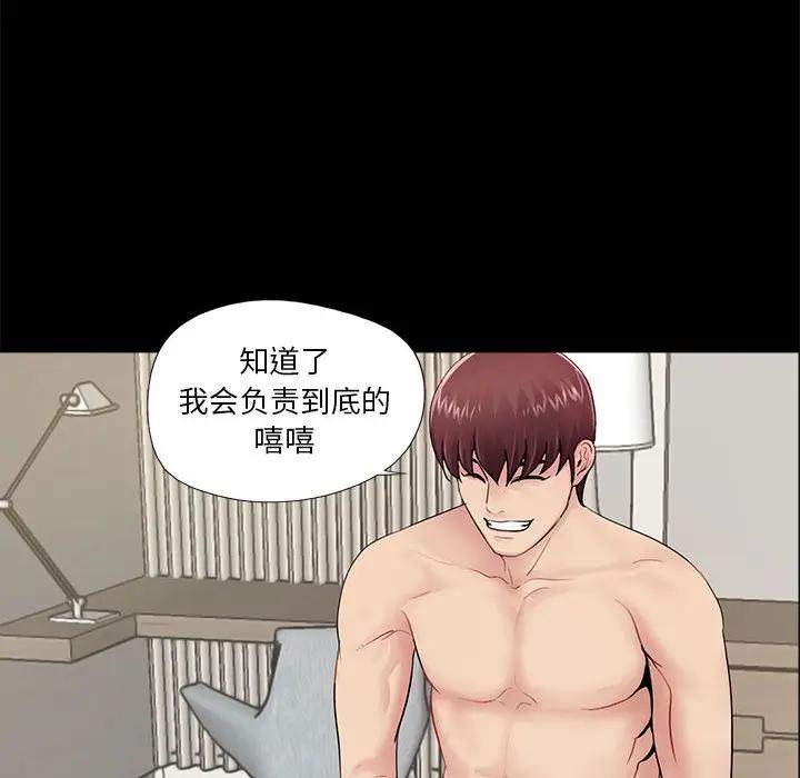 韩国漫画重新爱你韩漫_重新爱你-第6话在线免费阅读-韩国漫画-第13张图片