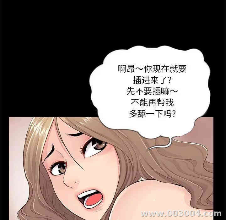 韩国漫画重新爱你韩漫_重新爱你-第6话在线免费阅读-韩国漫画-第15张图片