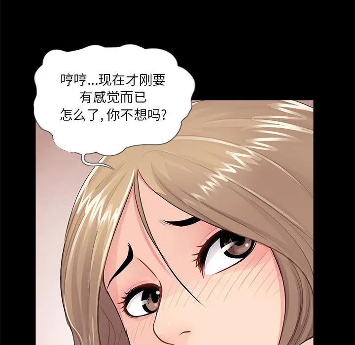 韩国漫画重新爱你韩漫_重新爱你-第6话在线免费阅读-韩国漫画-第18张图片