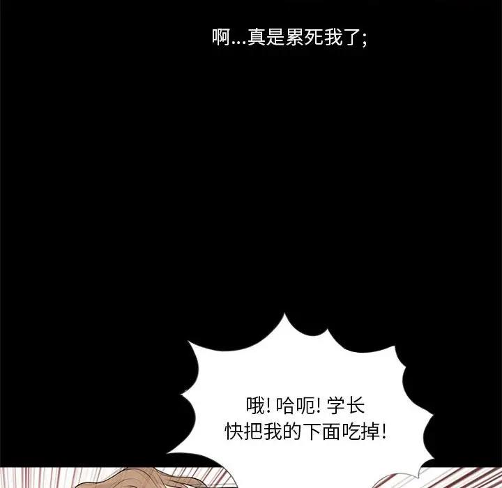 韩国漫画重新爱你韩漫_重新爱你-第6话在线免费阅读-韩国漫画-第23张图片
