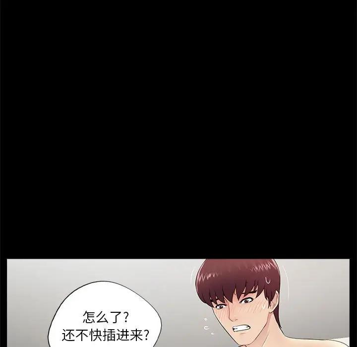 韩国漫画重新爱你韩漫_重新爱你-第6话在线免费阅读-韩国漫画-第32张图片