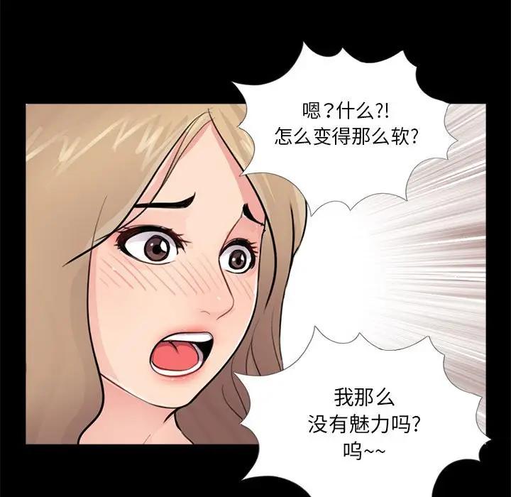 韩国漫画重新爱你韩漫_重新爱你-第6话在线免费阅读-韩国漫画-第36张图片