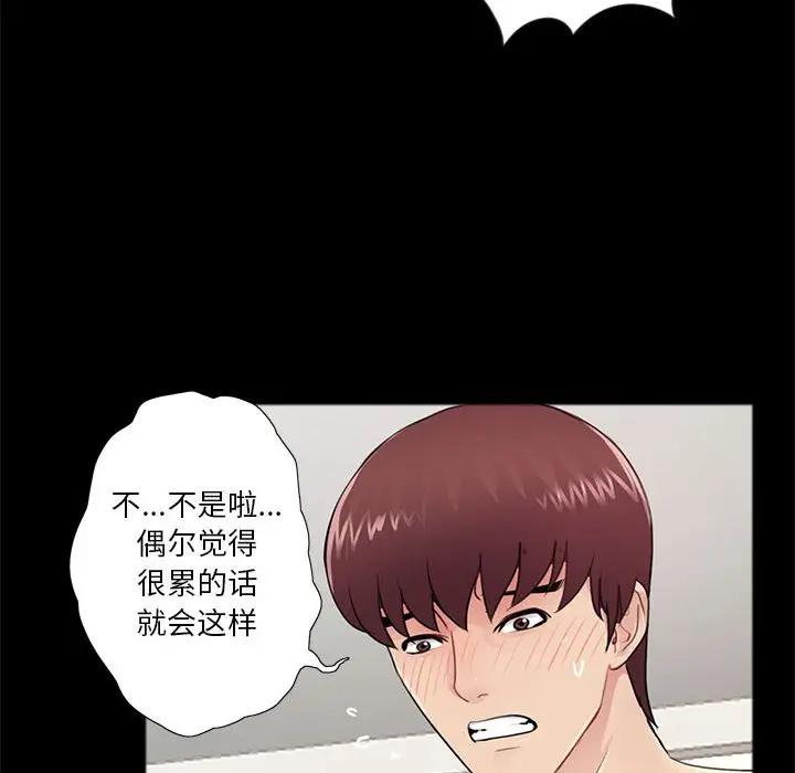 韩国漫画重新爱你韩漫_重新爱你-第6话在线免费阅读-韩国漫画-第37张图片