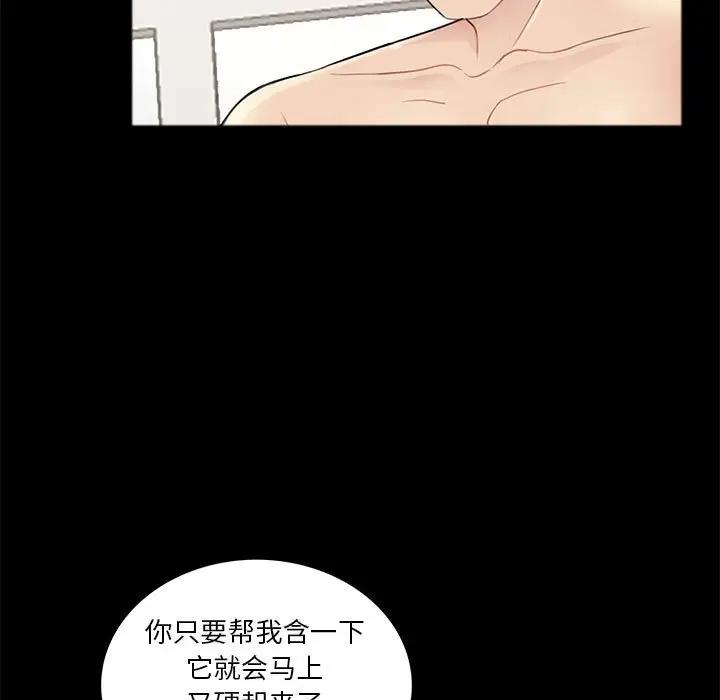 韩国漫画重新爱你韩漫_重新爱你-第6话在线免费阅读-韩国漫画-第38张图片