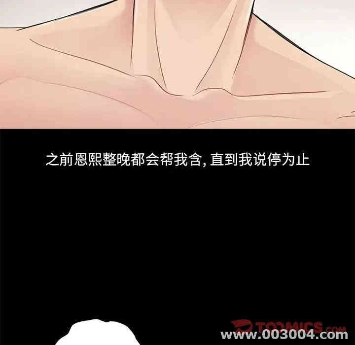 韩国漫画重新爱你韩漫_重新爱你-第6话在线免费阅读-韩国漫画-第45张图片