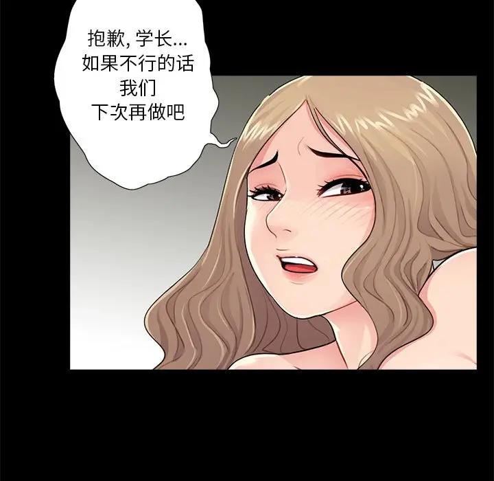 韩国漫画重新爱你韩漫_重新爱你-第6话在线免费阅读-韩国漫画-第46张图片