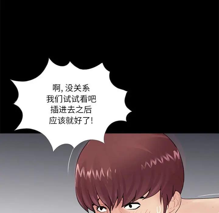韩国漫画重新爱你韩漫_重新爱你-第6话在线免费阅读-韩国漫画-第47张图片