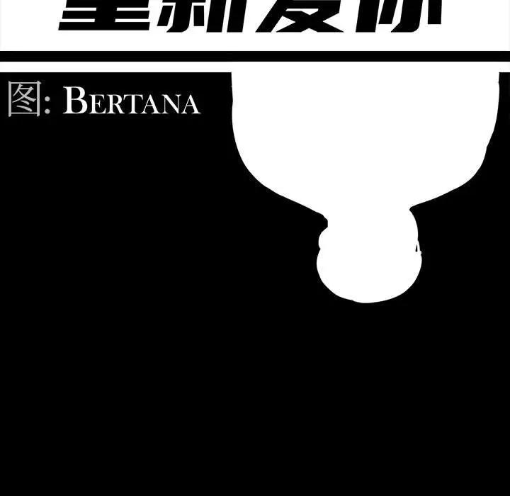 韩国漫画重新爱你韩漫_重新爱你-第6话在线免费阅读-韩国漫画-第50张图片