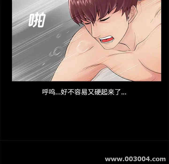 韩国漫画重新爱你韩漫_重新爱你-第6话在线免费阅读-韩国漫画-第57张图片
