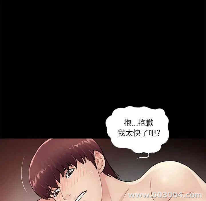 韩国漫画重新爱你韩漫_重新爱你-第6话在线免费阅读-韩国漫画-第69张图片
