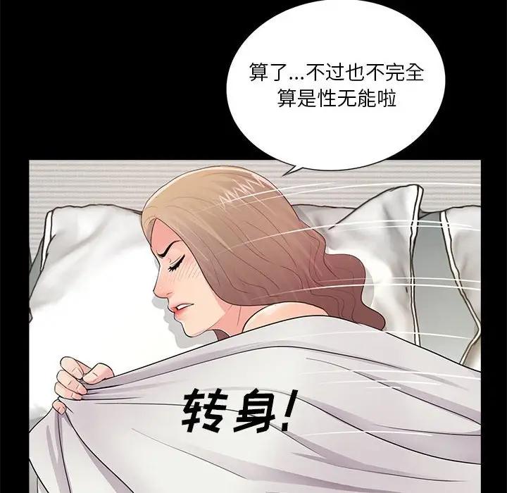 韩国漫画重新爱你韩漫_重新爱你-第6话在线免费阅读-韩国漫画-第71张图片