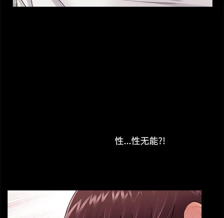 韩国漫画重新爱你韩漫_重新爱你-第6话在线免费阅读-韩国漫画-第72张图片