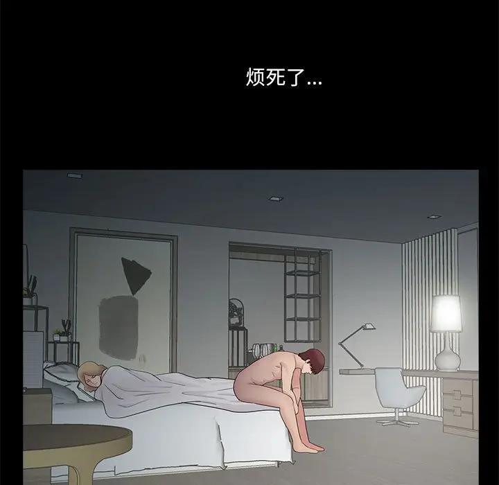 韩国漫画重新爱你韩漫_重新爱你-第6话在线免费阅读-韩国漫画-第74张图片