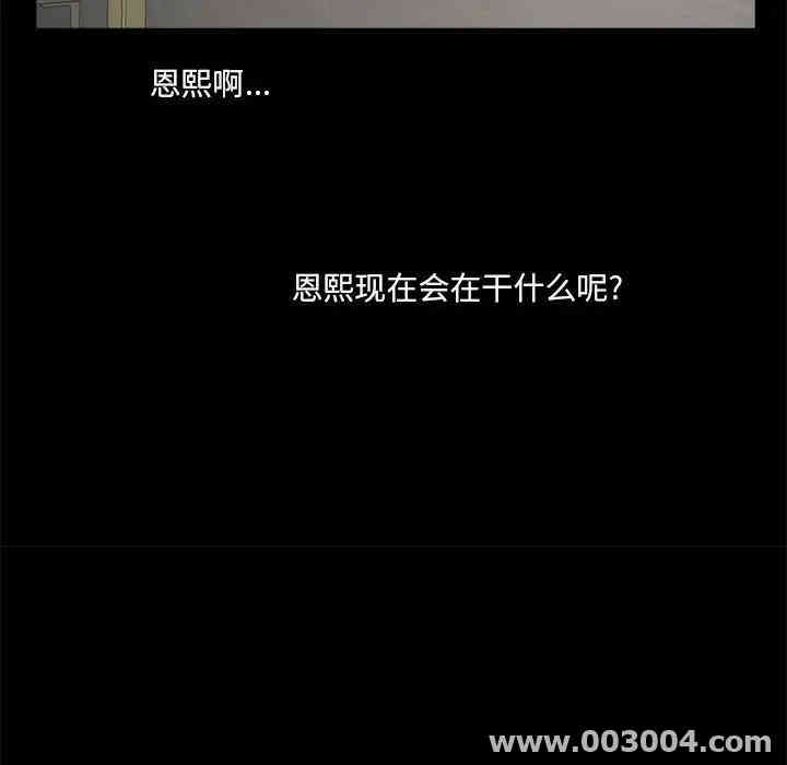 韩国漫画重新爱你韩漫_重新爱你-第6话在线免费阅读-韩国漫画-第75张图片