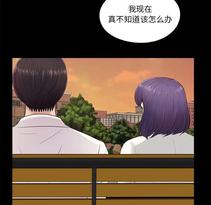 韩国漫画重新爱你韩漫_重新爱你-第6话在线免费阅读-韩国漫画-第78张图片