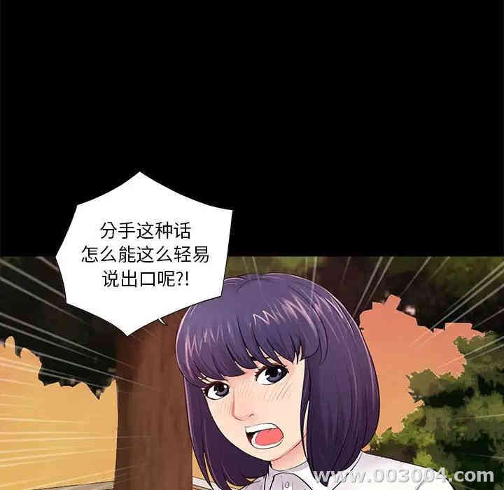 韩国漫画重新爱你韩漫_重新爱你-第6话在线免费阅读-韩国漫画-第81张图片