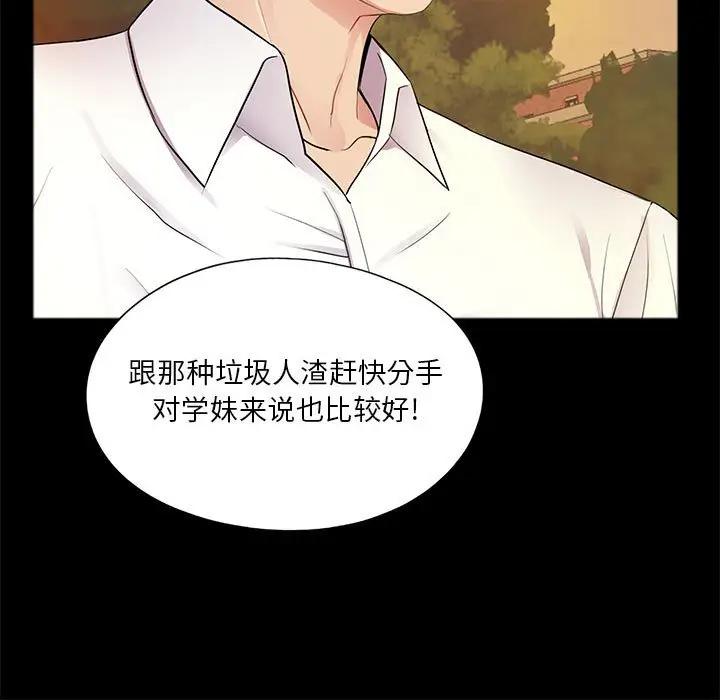 韩国漫画重新爱你韩漫_重新爱你-第6话在线免费阅读-韩国漫画-第84张图片