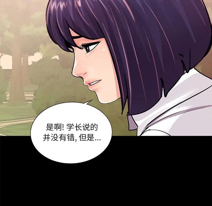韩国漫画重新爱你韩漫_重新爱你-第6话在线免费阅读-韩国漫画-第88张图片