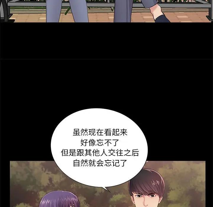 韩国漫画重新爱你韩漫_重新爱你-第6话在线免费阅读-韩国漫画-第94张图片
